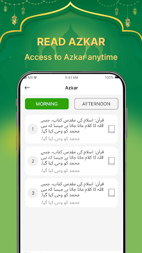 komputer Al Holy Quran: Ramadan Edition