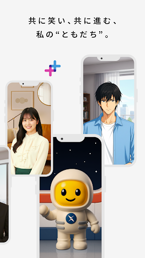 Mee＋（ミープラス：チャットと音声で楽しむAIパートナー） PC版