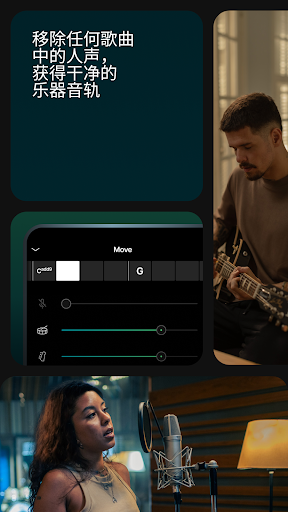 Moises: 音乐人应用