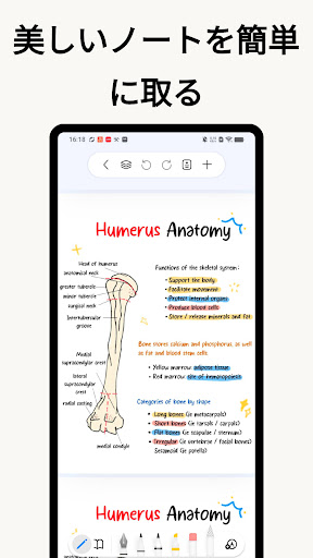 自由ノート - メモ、ノート、PDF 注釈、日記帳アプリ