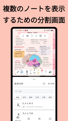 自由ノート - メモ、ノート、PDF 注釈、日記帳アプリ