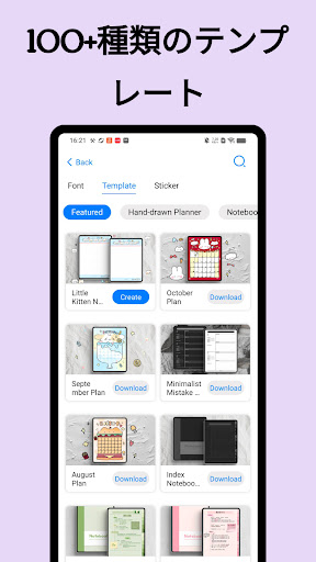 自由ノート - メモ、ノート、PDF 注釈、日記帳アプリ