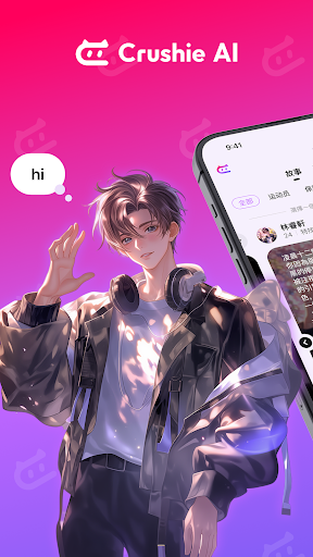 Crushie Al：AI陪伴戀愛遊戲，虛擬主角帶來真實心動電腦版