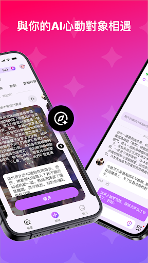 Crushie Al：AI陪伴戀愛遊戲，虛擬主角帶來真實心動電腦版