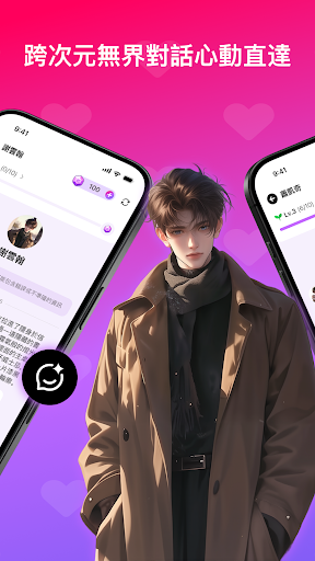 Crushie Al：AI陪伴戀愛遊戲，虛擬主角帶來真實心動電腦版