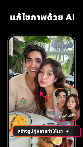AI แต่งภาพ & สร้างภาพ: Muselab PC