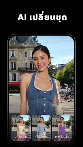 AI แต่งภาพ & สร้างภาพ: Muselab PC