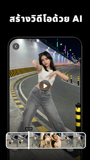 AI แต่งภาพ & สร้างภาพ: Muselab PC