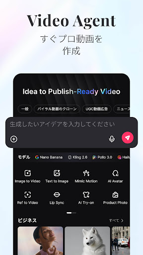 Pollo AI：AI動画・画像生成 PC版