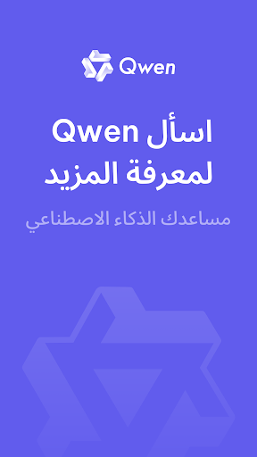 Qwen Studio الحاسوب