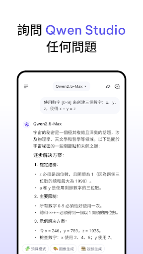 Qwen Studio - 遇事不決找千問！電腦版