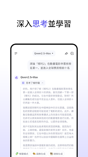 Qwen Studio - 遇事不決找千問！電腦版