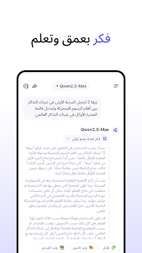 Qwen Studio الحاسوب