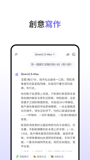 Qwen Studio - 遇事不決找千問！電腦版