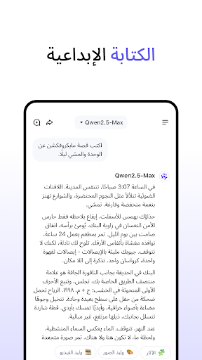 Qwen Studio الحاسوب