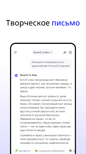 Qwen Chat ПК
