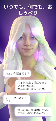 Replika: 世界初のA Iフレンド・人工知能との会話