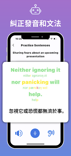 Sayo - 與AI輕鬆練習英語對話，流利口語沒難度電腦版