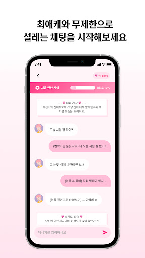 러비더비 - 최애캐와 지금 바로 채팅 , ai 채팅