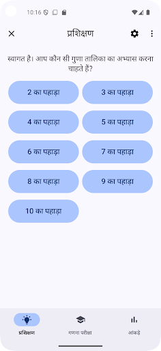गुणा पहाड़े PC