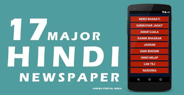 News Portal India PC