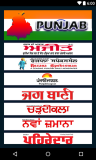 News Portal Punjab