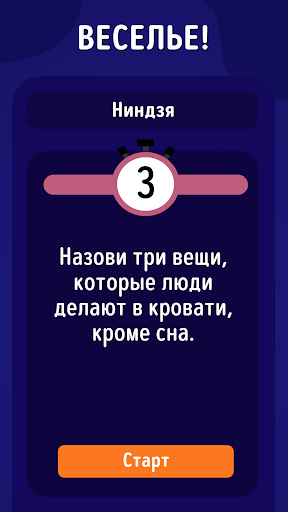 5 секунд: Успей угадать слово ПК