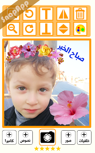 سناب آب لكل الأحباب | شارك لحظ PC版