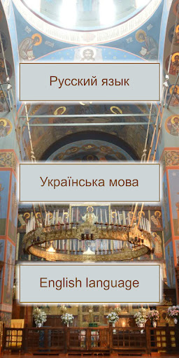 Исповедь PC