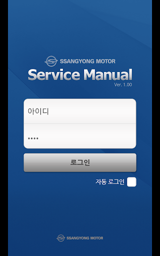 KG Mobility 서비스 매뉴얼(직원용) PC