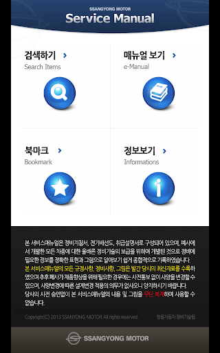 KG Mobility 서비스 매뉴얼(직원용) PC