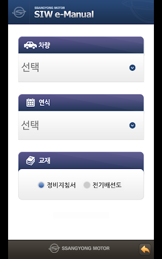 KG Mobility 서비스 매뉴얼(직원용) PC