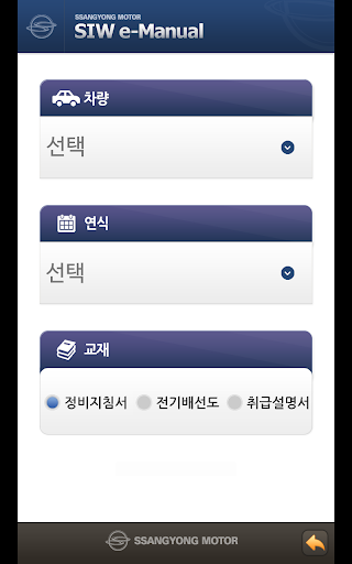 KG Mobility 서비스 매뉴얼(직원용) PC