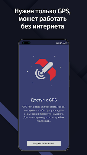 GPS АнтиРадар (радар-детектор) ПК