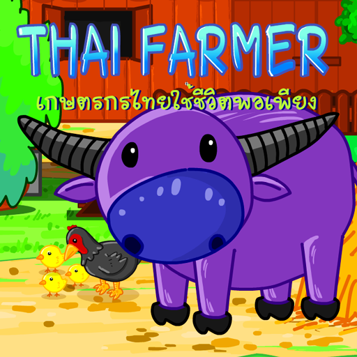 Thai Farmer ปลูกผักแบบไทย