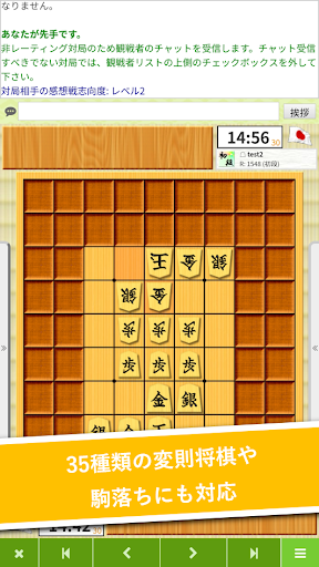 将棋アプリ 81道場 (日本将棋連盟後援) PC版