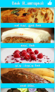 cake recipe in tamil