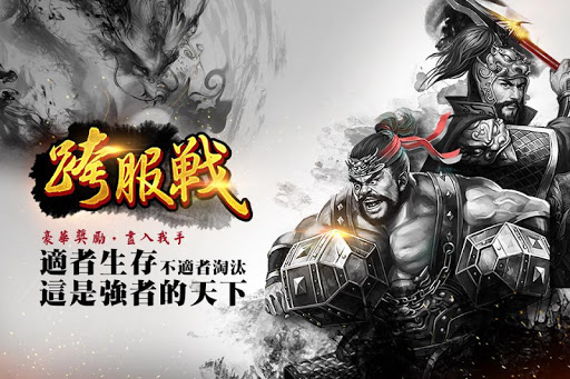 一統天下電腦版