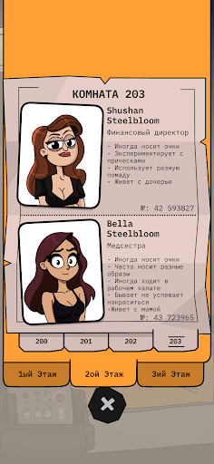 Creepy Neighbor: Детектор Лжи