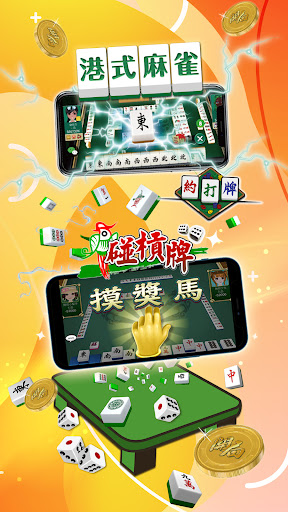 開局(港式麻雀 碰槓牌 21點 大細 老虎機 魚蝦蟹 接龍) para PC