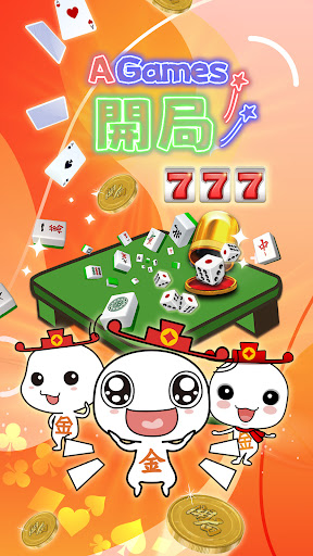 開局(港式麻雀 碰槓牌 21點 大細 老虎機 魚蝦蟹 接龍)