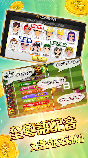 開局(港式麻雀 碰槓牌 21點 大細 老虎機 魚蝦蟹 接龍)