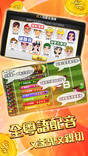 開局(港式麻雀 碰槓牌 21點 大細 老虎機 魚蝦蟹 接龍)