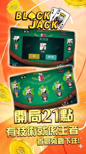 開局(港式麻雀 碰槓牌 21點 大細 老虎機 魚蝦蟹 接龍)