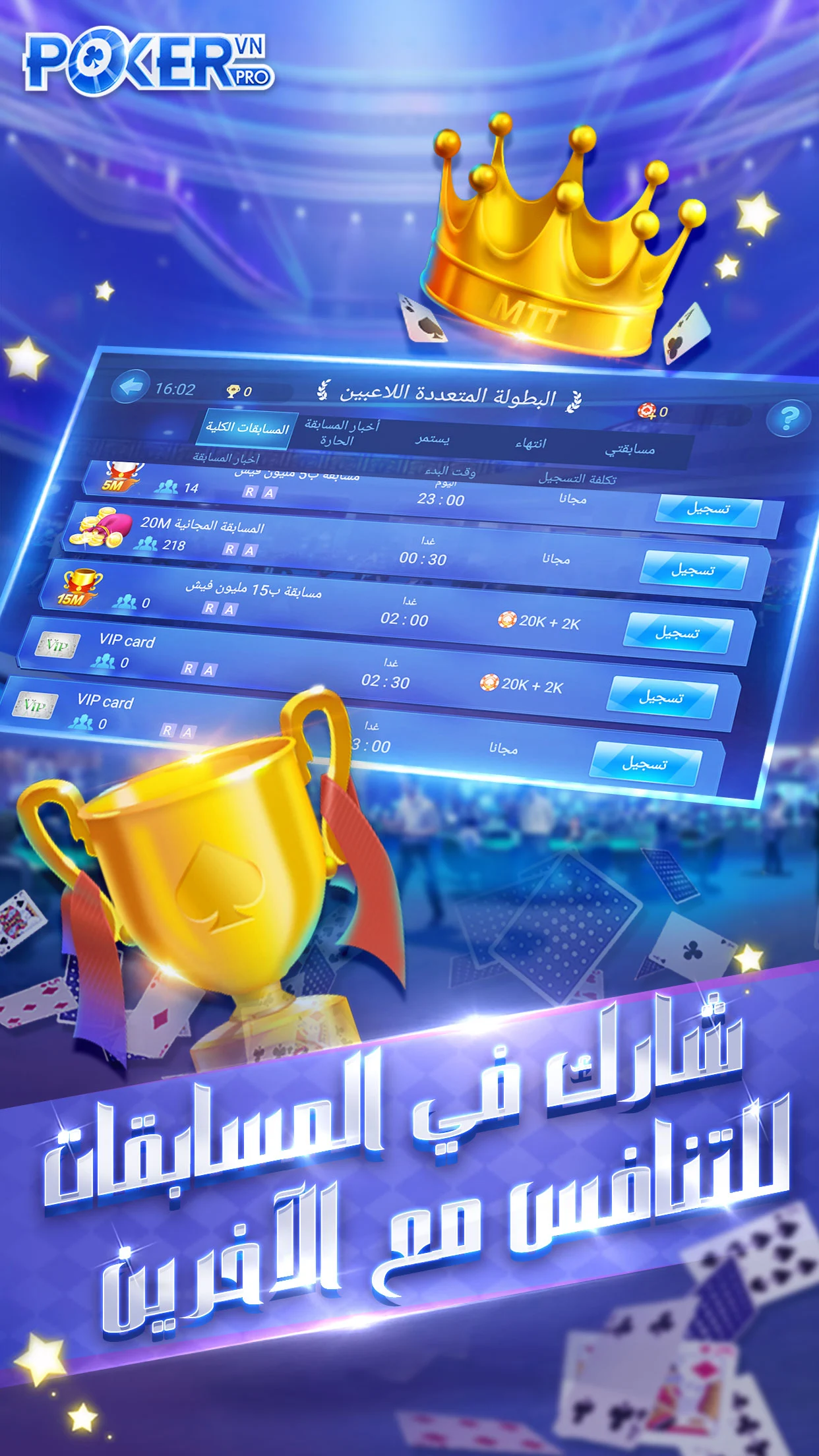 بوكر تكساس الاحترافية الحاسوب