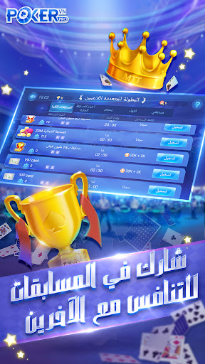 بوكر تكساس الاحترافية PC