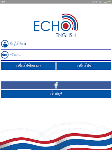 EchoEnglish PC