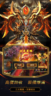 復古傳奇·世界  沙巴克熱血傳奇屠龍霸業放置傳奇手游電腦版