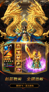 復古傳奇·世界  沙巴克熱血傳奇屠龍霸業放置傳奇手游電腦版