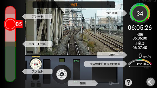 TJトレインシミュレーター